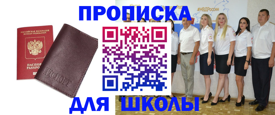 где прописаться в Каменск-Уральске