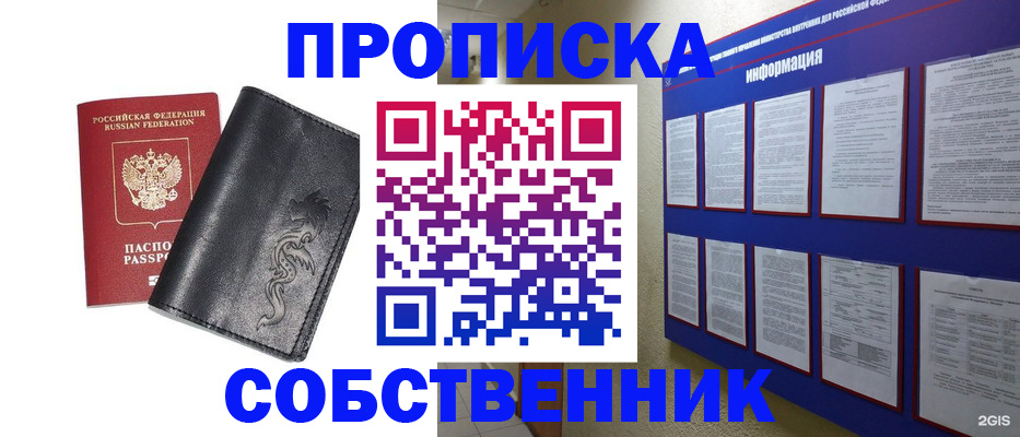 временная прописка в Каменск-Уральске