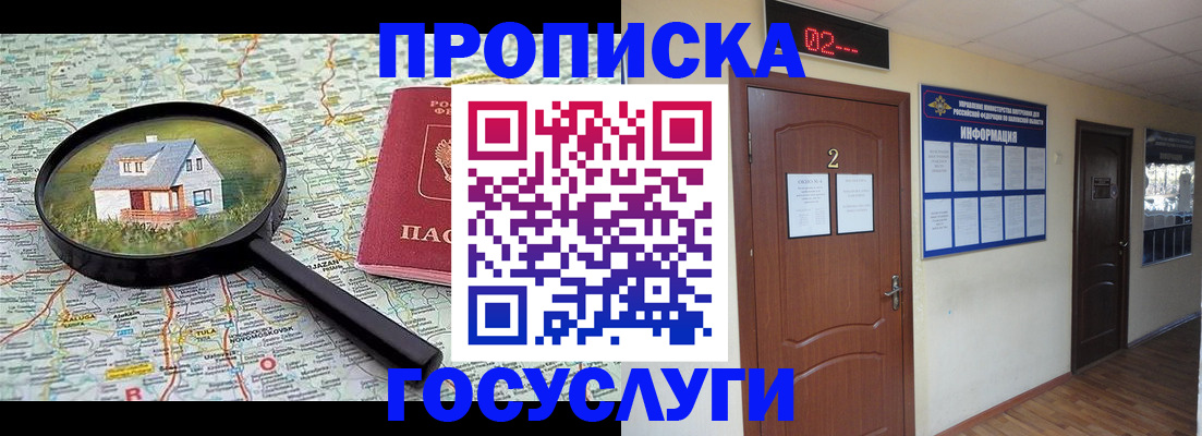 временная регистрация для школы в Каменск-Уральске