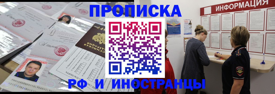 прописка иностранных граждан в Каменск-Уральске