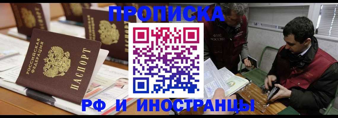 временная регистрация адрес в Каменск-Уральске
